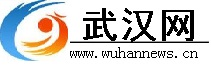 武漢網(wǎng)_武漢新聞網(wǎng)_湖北武漢生活信息門(mén)戶(hù)網(wǎng)站_湖北主流媒體_武漢生活指南ijujiao.com