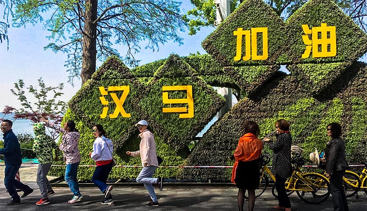 武漢馬拉松（漢馬），加油！