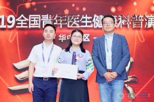 喜迎建國70周年 2019全國青年醫(yī)生健康科普演講大賽啟動儀式暨華中賽區(qū)決賽成功舉辦(圖15)