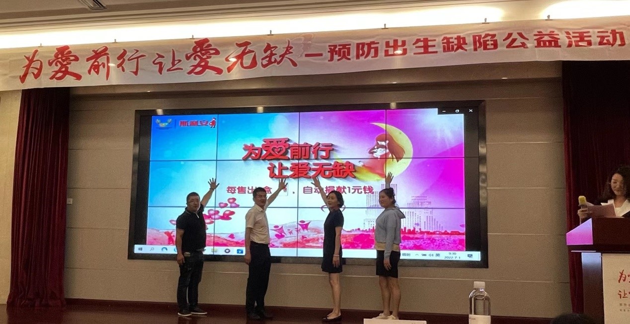 關(guān)愛(ài)母嬰健康 關(guān)注出生缺陷患兒 預(yù)防出生缺陷公益活動(dòng)武漢站正式啟動(dòng)(圖1)