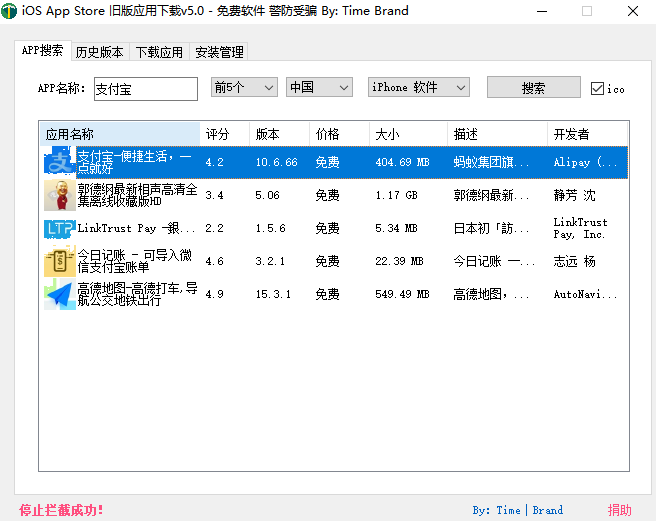 最簡單的iPhone舊版本APP安裝教程，iphone從App Store下載IOS版App應(yīng)用軟件歷史版本方法(圖2)
