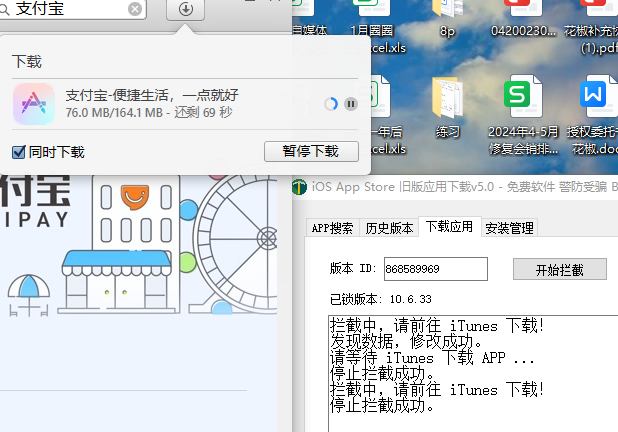 最簡單的iPhone舊版本APP安裝教程，iphone從App Store下載IOS版App應(yīng)用軟件歷史版本方法(圖7)