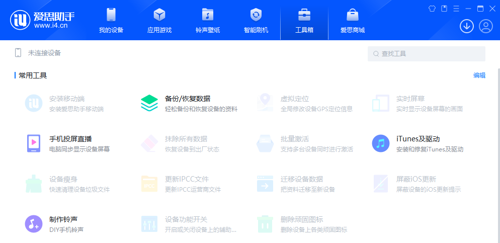 最簡單的iPhone舊版本APP安裝教程，iphone從App Store下載IOS版App應(yīng)用軟件歷史版本方法(圖9)