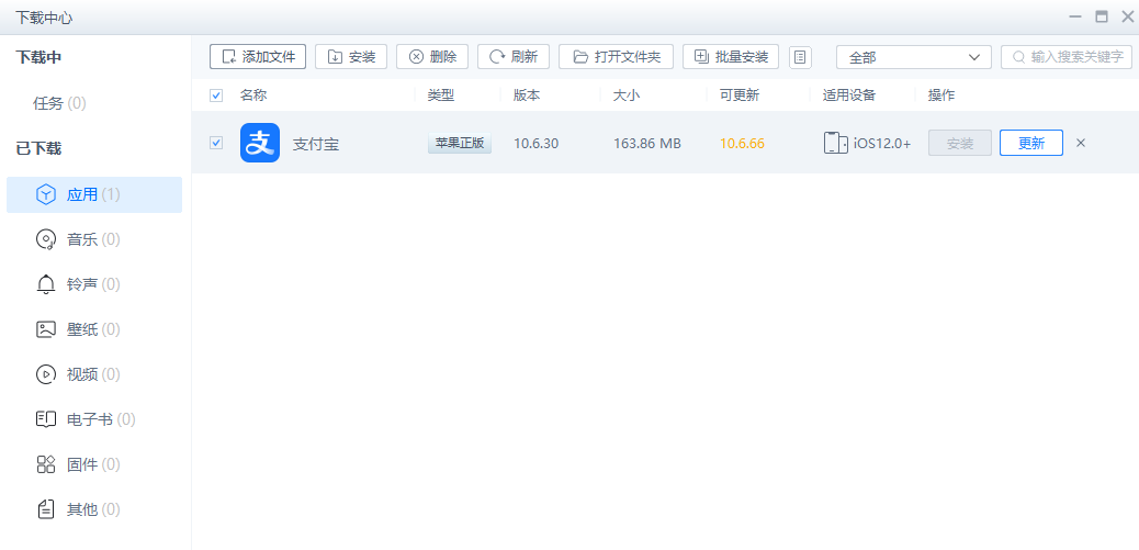最簡單的iPhone舊版本APP安裝教程，iphone從App Store下載IOS版App應(yīng)用軟件歷史版本方法(圖12)