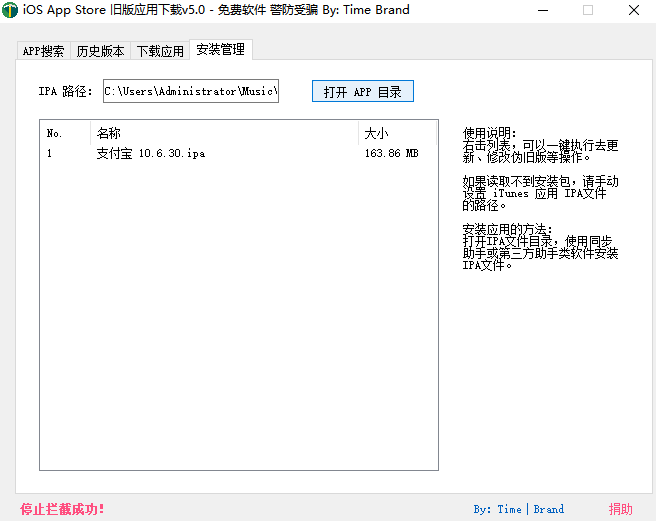 最簡單的iPhone舊版本APP安裝教程，iphone從App Store下載IOS版App應(yīng)用軟件歷史版本方法(圖10)