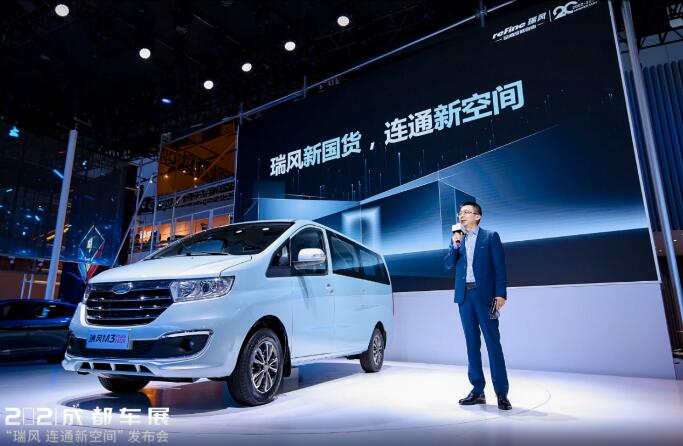 新趨勢(shì)下連接新時(shí)代用戶(hù)，瑞風(fēng)汽車(chē)創(chuàng)造全新的自由空間(圖2)